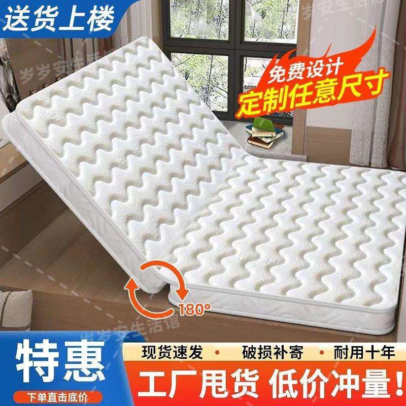 家用尺寸塌塌米垫子定作软垫床垫卧室专用榻榻米床垫定作椰棕乳胶