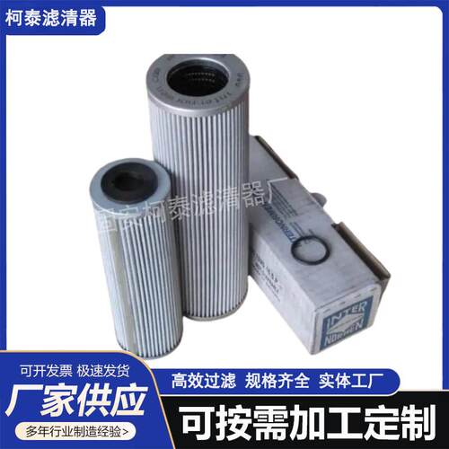 厂纤家产替代生英德诺OVR液压油滤芯曼润滑油过滤器玻璃维吸油过