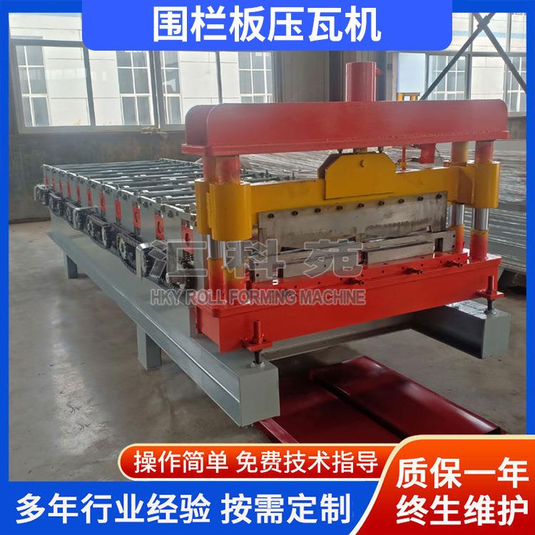 厂家供应工地施工围板成型设备彩钢围墙围栏板压瓦机设备