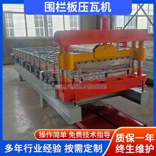 厂家供应工地施工围板成型设备彩钢围墙围栏板压瓦机设备