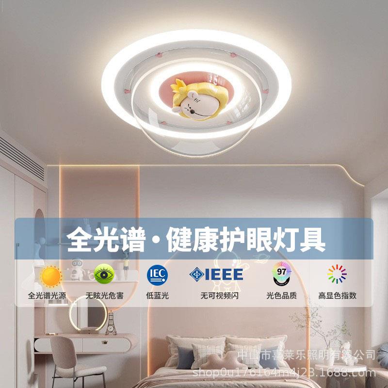 全光谱护眼狮子创意个性儿童房吸顶灯现代简约时尚卡通卧室房间灯