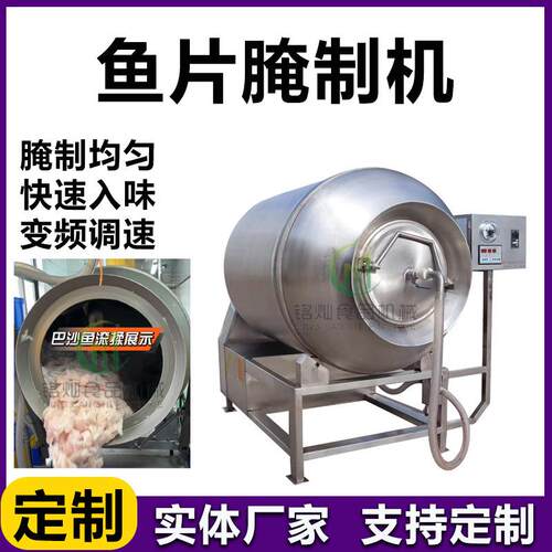 小酥肉真空滚揉机全自动腊肉腌肉机包浆鱼片滚揉机