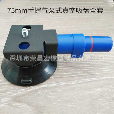 手握气泵式真空吸盘 机械手配件重载型硅胶真空吸盘(内牙外牙)