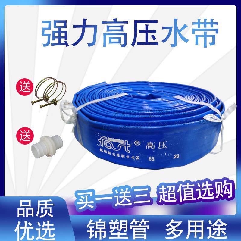 塑料软管/水管/锦塑管/蓝色水带/农用加厚水带1/2/2.5/3/4/5/6寸