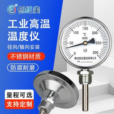 高温管道锅炉温度表WSS411工业级双金属温度计径向轴向温度显示器