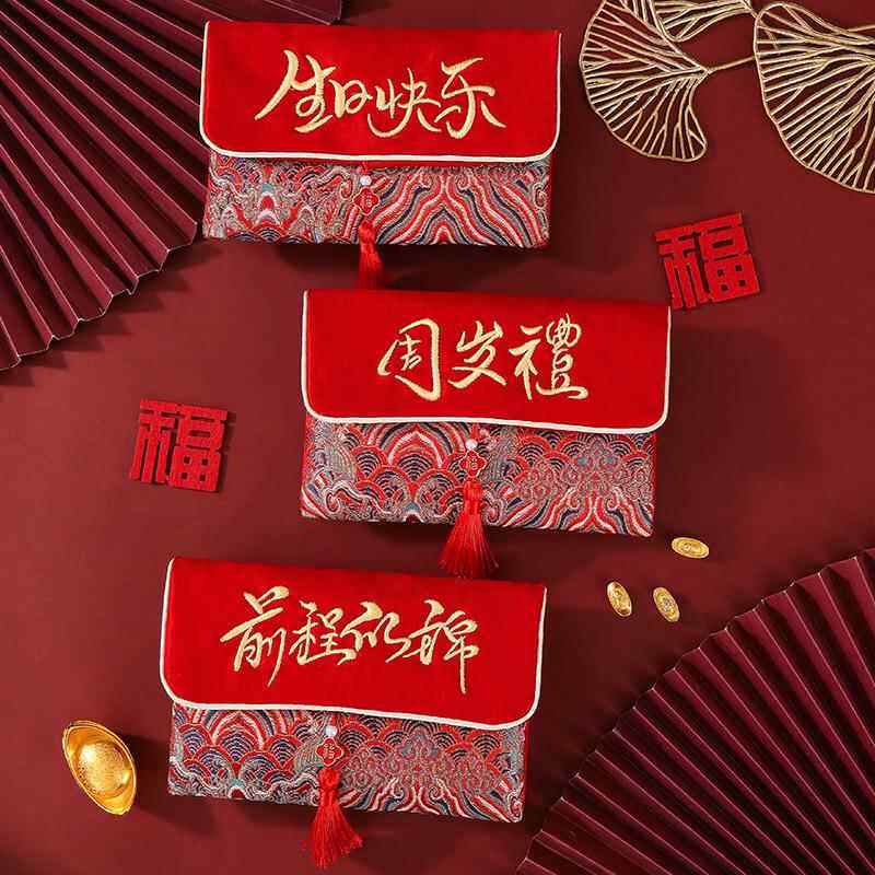 刺绣红包生日快乐宝宝满月万元利是封周岁布艺红包袋搬家喜庆