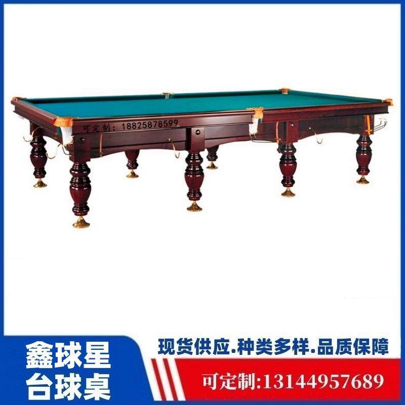 广州台球桌标准型家用斯诺克俄式台球桌中式黑八商用俄式桌球台厂