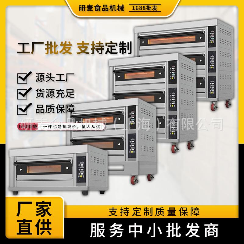商用三层六盘电烤箱月饼披萨黄油年糕大容量烘焙烤炉可定制电烤箱