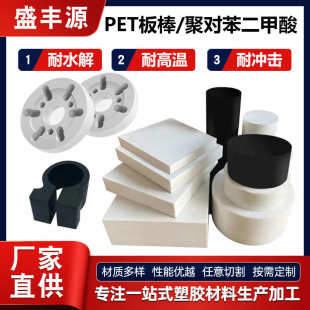 白色PET板零切 塑料棒聚对苯二甲酸乙二酯棒黑色pet棒 PET