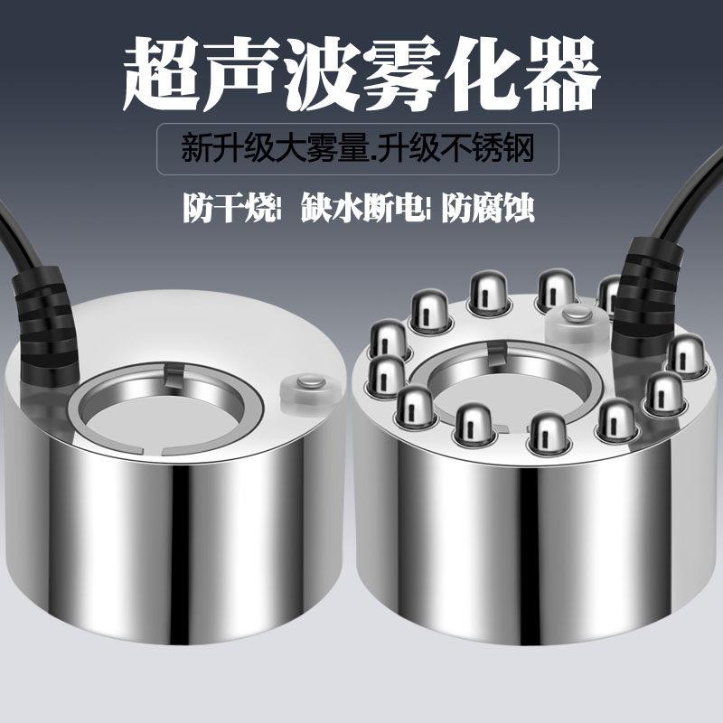鱼缸鱼池起雾水雾器烟雾造雾器小型假山流水盆景雾化气加湿器喷雾