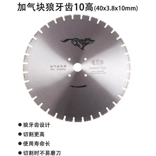鄂钻加气块锯片耐用狼牙齿平齿电动切砖机配件金刚石切割片金钢石