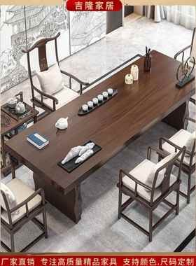 16433松木实木椅茶室桌新中式现代简约办公泡茶桌板大茶桌组合会