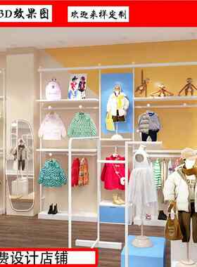 童装店展示架儿童服装货架鞋架母婴店展示柜双层上墙架新款陈列架