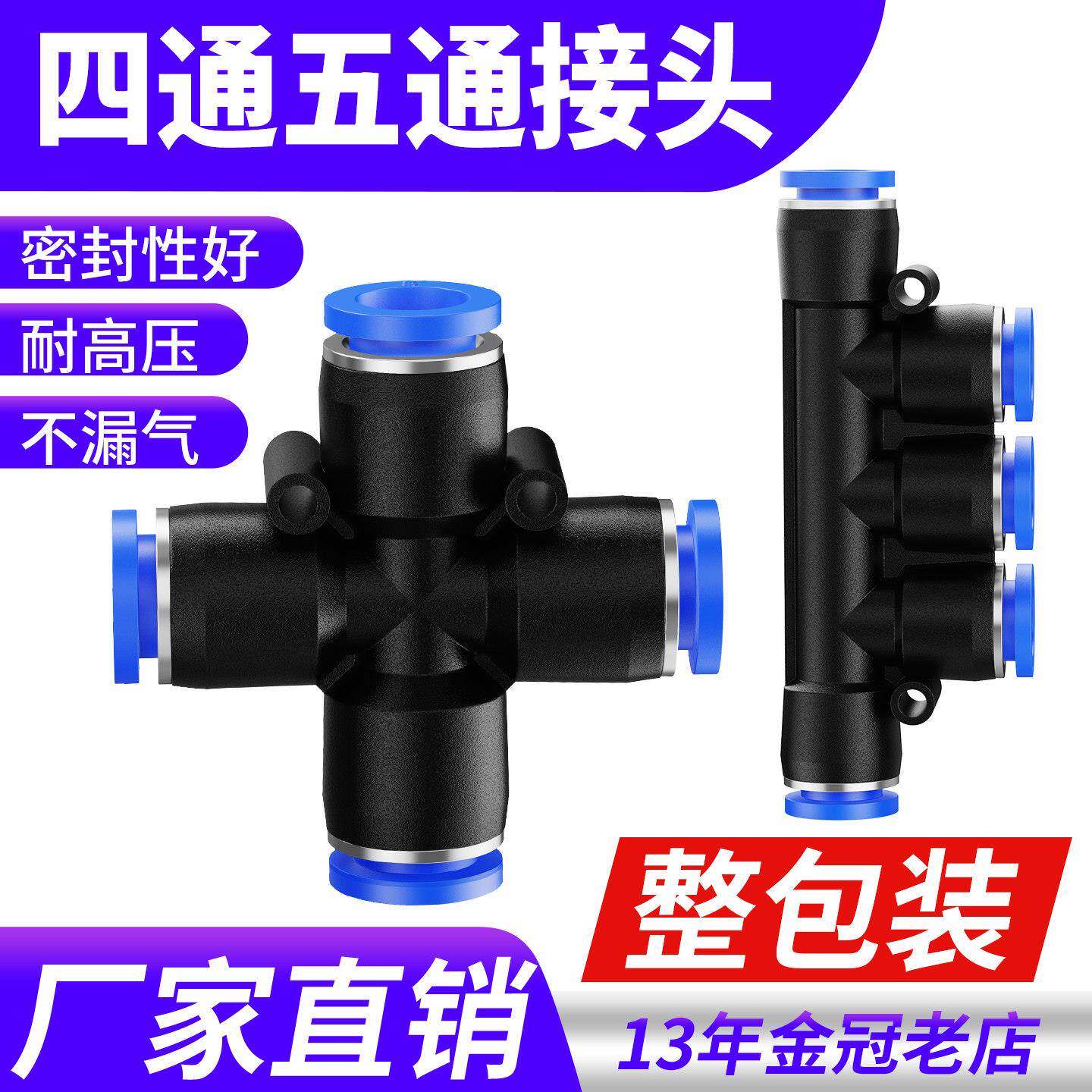 气动PU气管快插快速PK五通塑料接头PZA四通4/6/8/10/12多管路气排