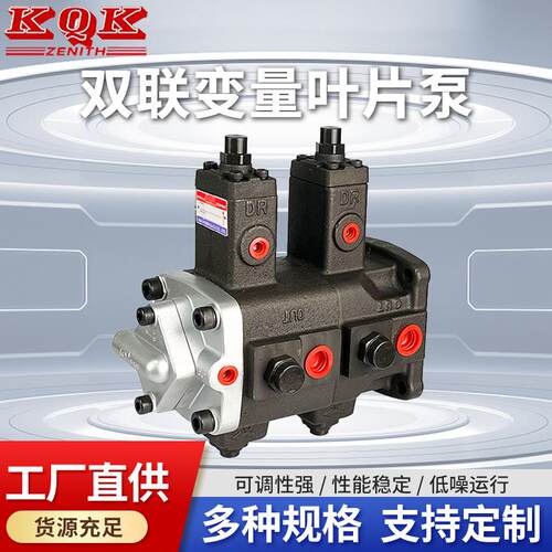 双联变量叶片泵源头厂家液压站油泵VP-30-30双联泵VP-20-20液压站