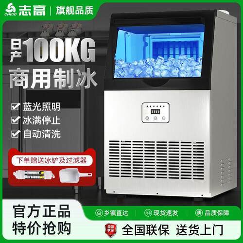制冰机商用奶茶店大容量小型全自动酒吧摆摊大型碎冰方冰块机