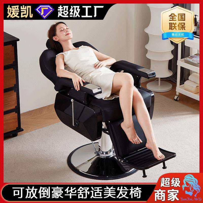 头疗椅子可放倒养发馆美发理发店发廊专用刮脸修面男士高端剪发椅