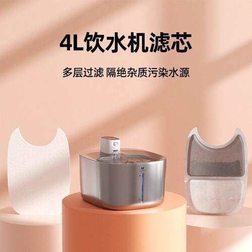宠物饮水机滤芯活性炭滤棉自动过滤软化水质猫咪饮水器过滤棉片AR