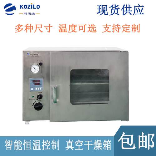 实验室真空烘箱厌氧干燥箱高温氮气真空脱泡箱小型DZF-6050