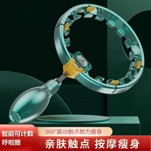 呼啦圈减肥瘦腰懒人成人加重瘦肚子神器收腹甩脂健身器材腹部暴汗
