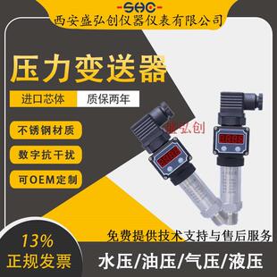 L61 RD131 310赫斯曼压力变送器扩散硅传感器 SSI P51