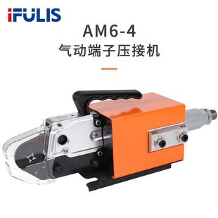 AM6 端子压接机管状预绝缘端子压线钳呈四边形状 4气动式