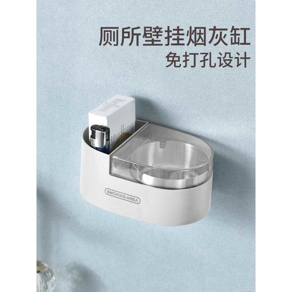 壁挂式烟灰缸厕所卫生间家用客厅带盖挂墙创意免打孔防飞灰烟缸