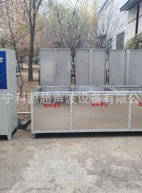 多槽式制作超声波清洗机铜管乐器玻璃器皿多工艺清洗机
