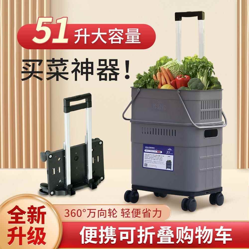 珍轻松多功能小拉车可折叠买菜车家用轻便带轮大容量便携小拉杆车