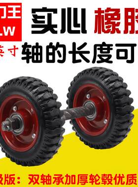 包邮6寸老虎车轮套装双轴承实心橡胶烽火轮两轮手推车轱辘静音轮
