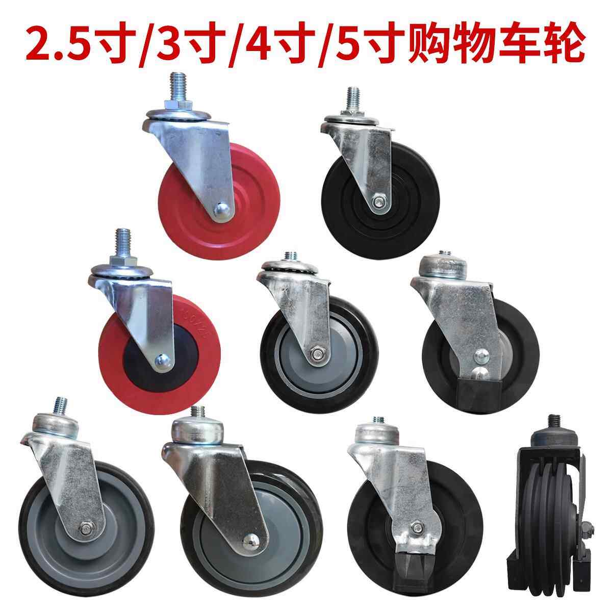 超市购物车轮子配件小手推车2寸3寸4寸5寸PVC轮PU载重轮TPR静音轮