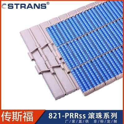 厂家 821-PRRss滚珠链板 塑料直输链板 纸盒饮料输送 宽度304.8