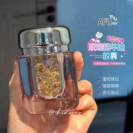 美白加速器！afu阿芙极光玫瑰美白精油淡斑以油亮肤精华油