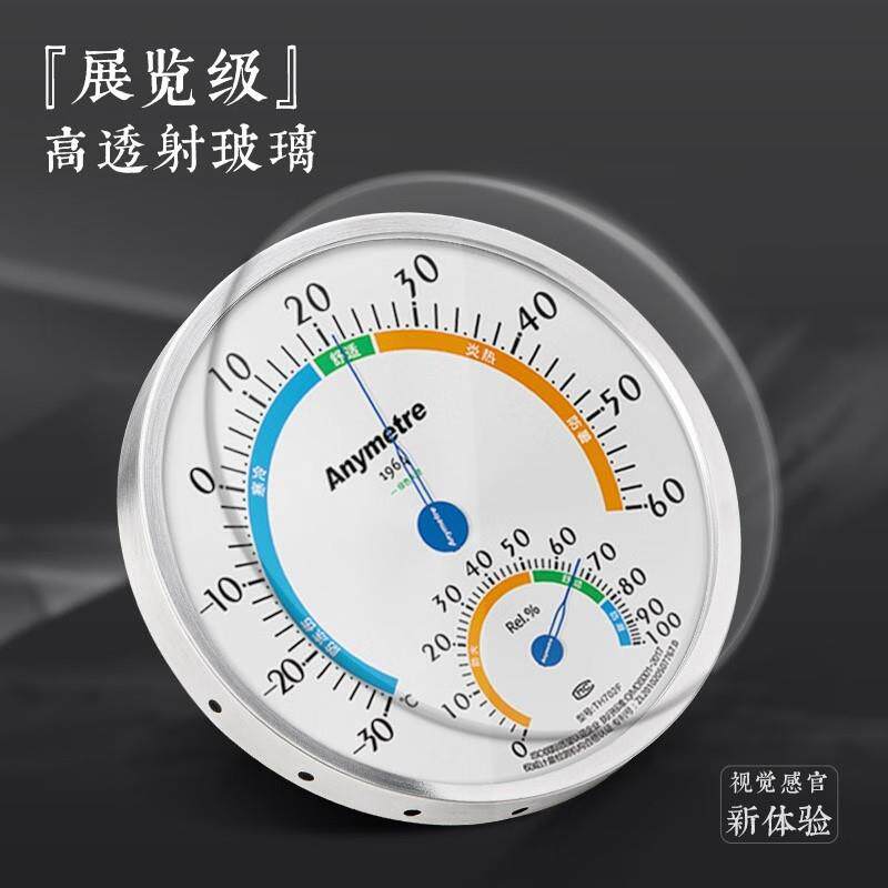 德TH时702F不锈钢温湿度EXR计室精内高度仓库美大棚工业用温度湿