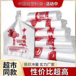 【超市同款】塑料垃圾袋家用背心式购物袋白色实惠装耐用活动红色