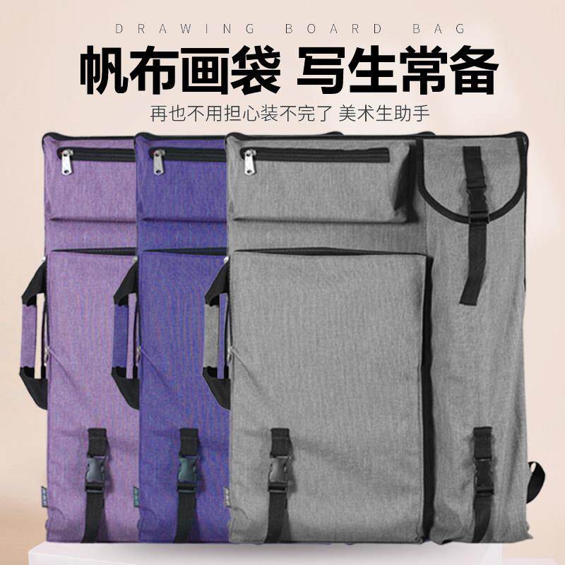 伦勃朗艺术绘画袋艺术测试绘图板袋4K背包素描专业绘画素描4开画