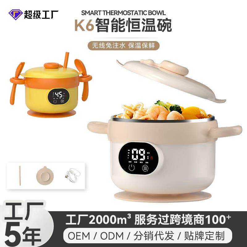 2025新品恒温碗智能充电免注水迷你多功能家用宝宝儿童加热辅食碗