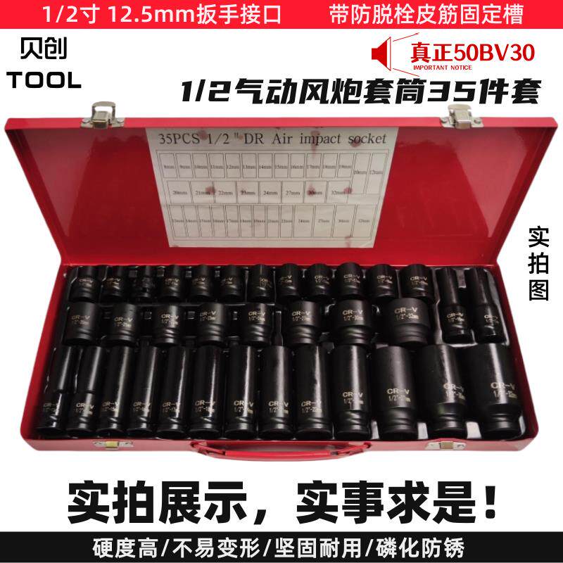 重型气动套筒工具组 35件套加厚六角风炮工具组