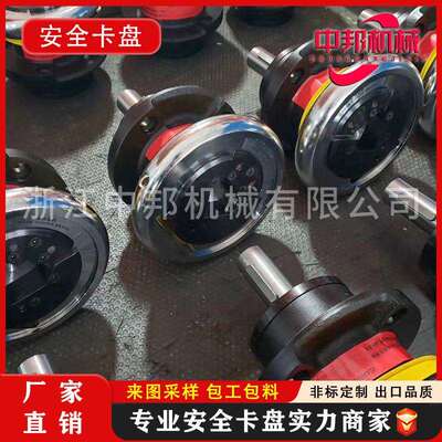 中邦机械 35 安全卡盘STO|STW轴座型FLO|FLW法兰型气胀卡头夹头