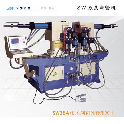 SW38双头液压弯管机U型弯管机方形弯管机椅子弯管机