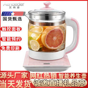 厂家批发万利达养生壶分体智能家用电烧水壶煮茶煎药壶礼品代发