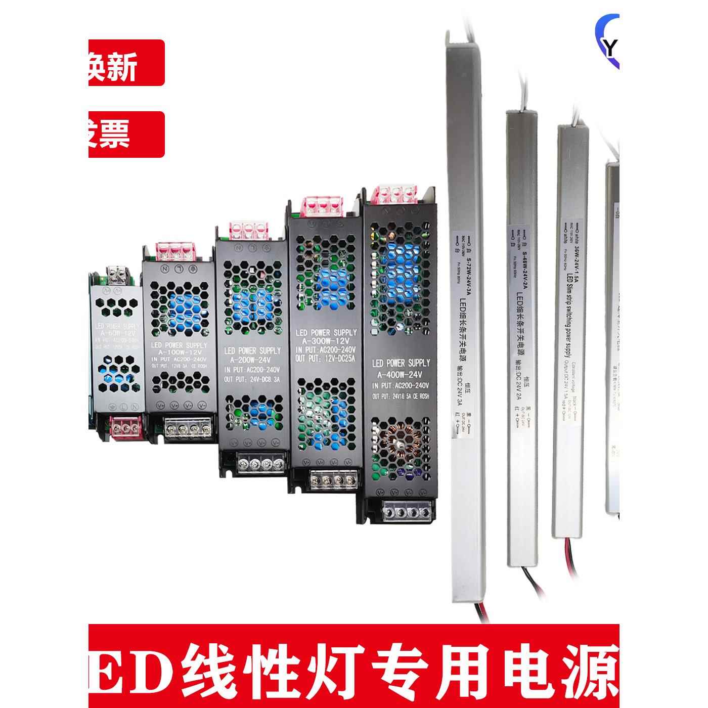 220V转12V24V长条超薄专用LED灯带灯箱广告牌线性灯黑金刚变压器