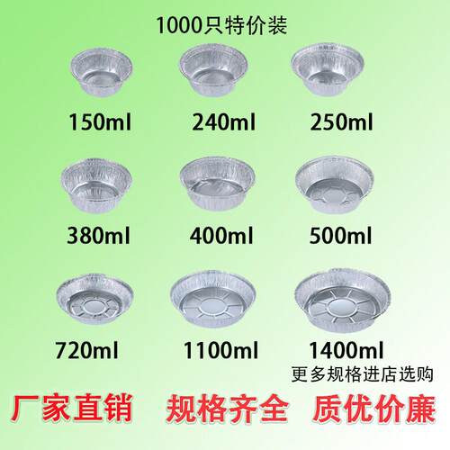 1000祇装圆形锡纸碗烧烤打包盒一次性锡箔碗煲仔饭花甲粉外送盒子