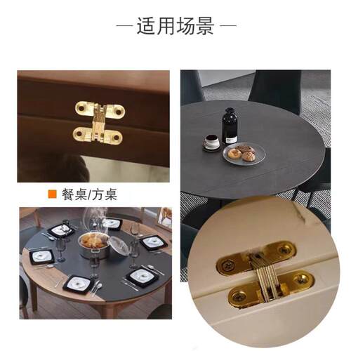 折叠餐桌五金配件 木门铰链内嵌铰链 十字暗藏180度桌面折叠铰链