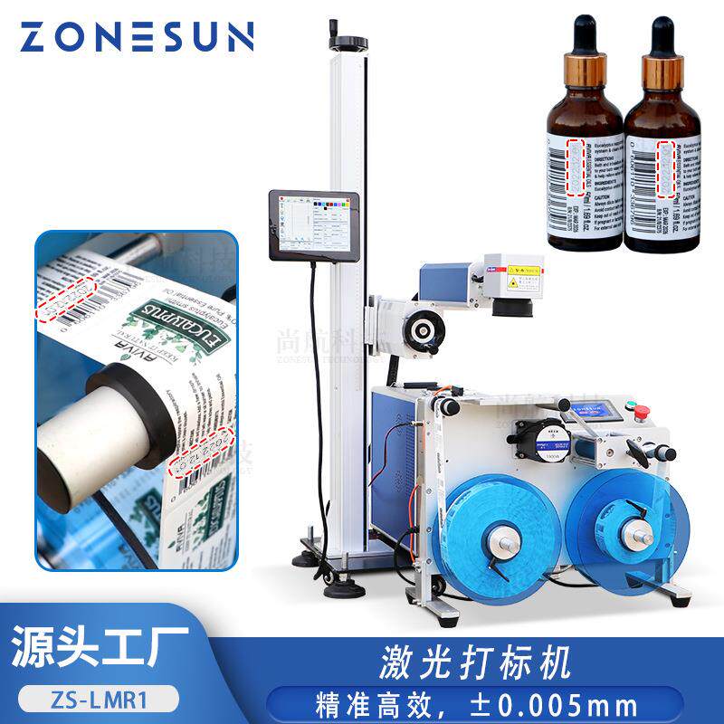 激光打标机带标签条码复卷机金属不透明塑料光纤感应打标