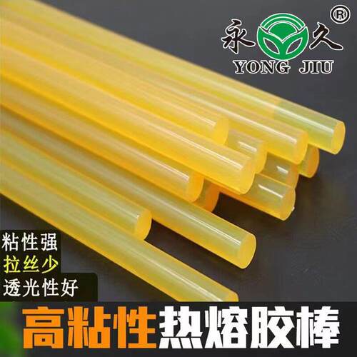 黄色超粘热熔胶棒凹陷修复专用胶棒11mm 7mm强粘手工家用热熔胶条