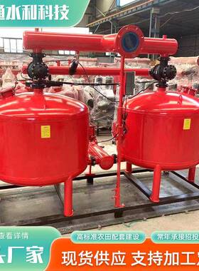 全自动砂石过滤器河水泥沙效过滤农业灌溉自动反洗砂石过滤器