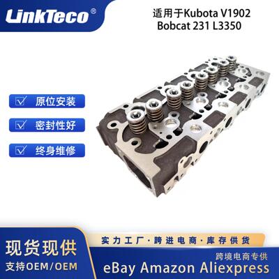 发动机气缸盖 适用于Kubota V1902 Bobcat 231 L3350 15476-03043