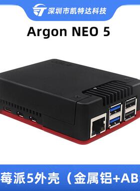 树莓派5代铝合金外壳ArgonNEO5一体散热器PWM调速风扇pi5保护壳