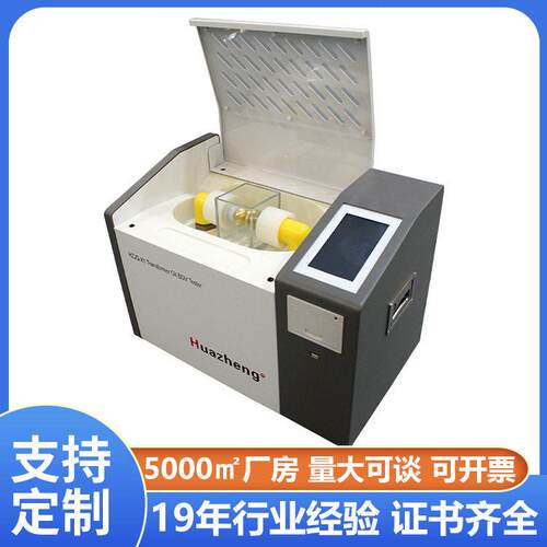 绝缘油介电强度测定仪80kv 油击穿强度测试仪HZJQ-X1